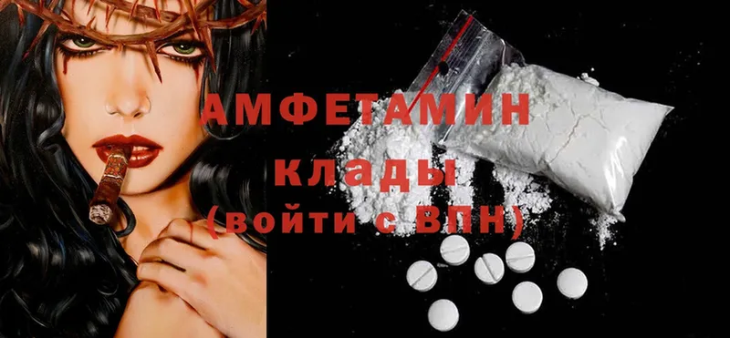 Amphetamine Розовый  Вятские Поляны 