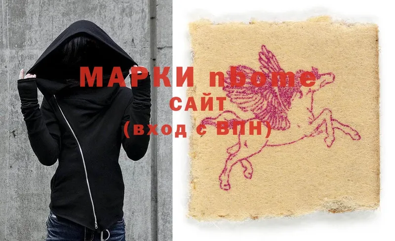 Марки 25I-NBOMe 1,5мг  купить наркоту  Вятские Поляны 